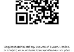 Bookmark1_GR - Είμαστε ενεργοί, είμαστε γνώστες της αριθμητικής!_2