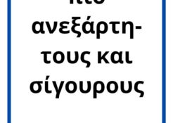 Bookmark2_GR - Η αριθμητική μας κάνει πιο ανεξάρτη τους και σίγουρους_1