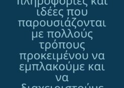 Bookmark3_GR - PIAAC_1