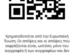 Bookmark4_GR - Χρησιμο- ποιήστε την αριθμητι κή για να διαβάσετε κριτικά!_2
