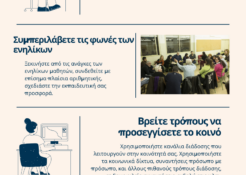 Guidelines_GR - Promote numeracy in adult education