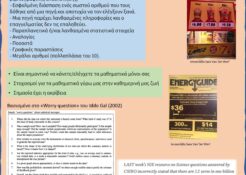 Poster2_GR - Αριθμητική και ΜΜΕ