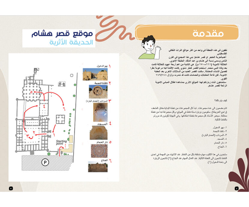 Button exursion download spreads Arabic