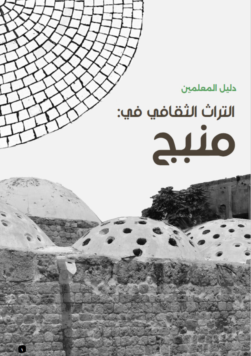 Button Teacher Handbook Manbij