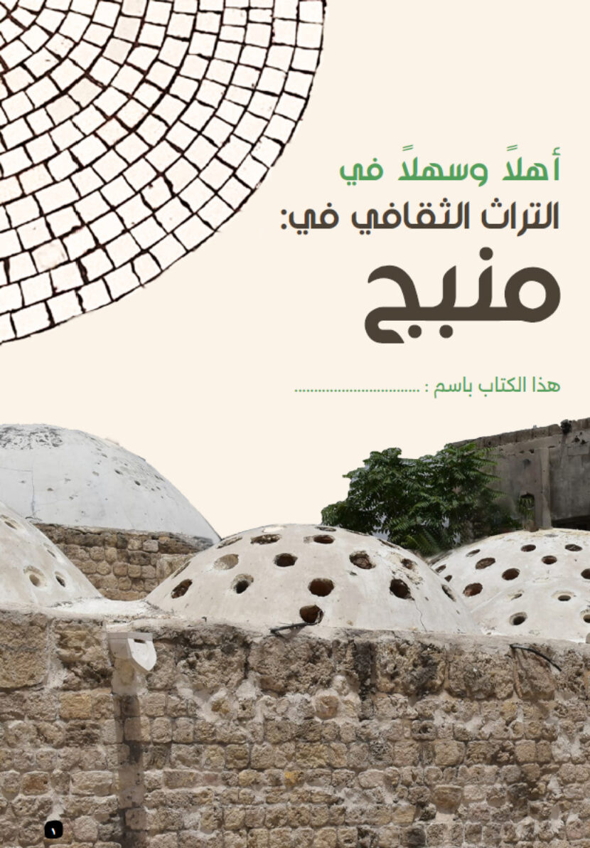 Button Workbook Manbij